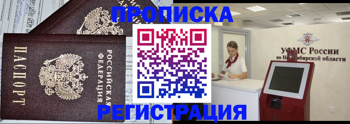 временная регистрация собственник в Коркино